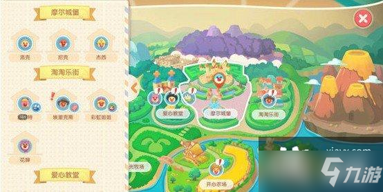 《摩尔庄园手游》贝琪在哪里 贝琪位置介绍