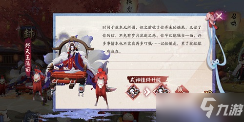 阴阳师白色情人节糖果礼盒奖励一览