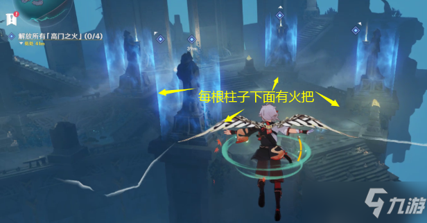 原神高门之火任务怎么完成？高门之火任务攻略