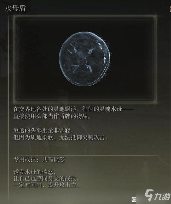 艾尔登法环盾盾流玩法推荐 高容错流派分享