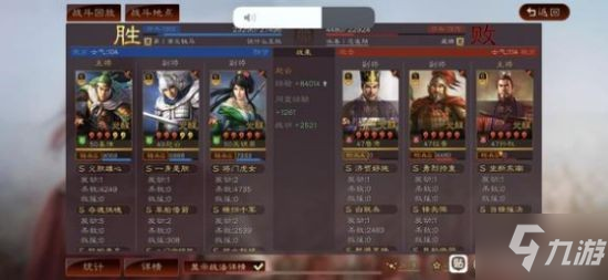 《三国志战略版》PK赛季蜀骑阵容搭配分享