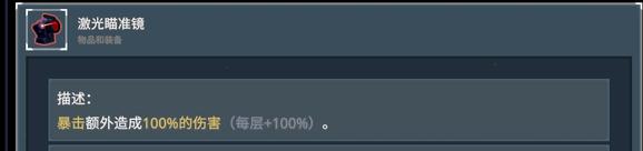 雨中冒险2指挥官触发流详解攻略