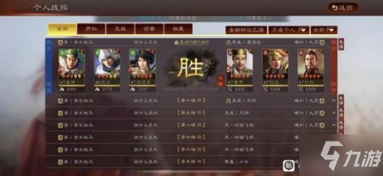 《三国志战略版》PK赛季蜀骑阵容搭配分享