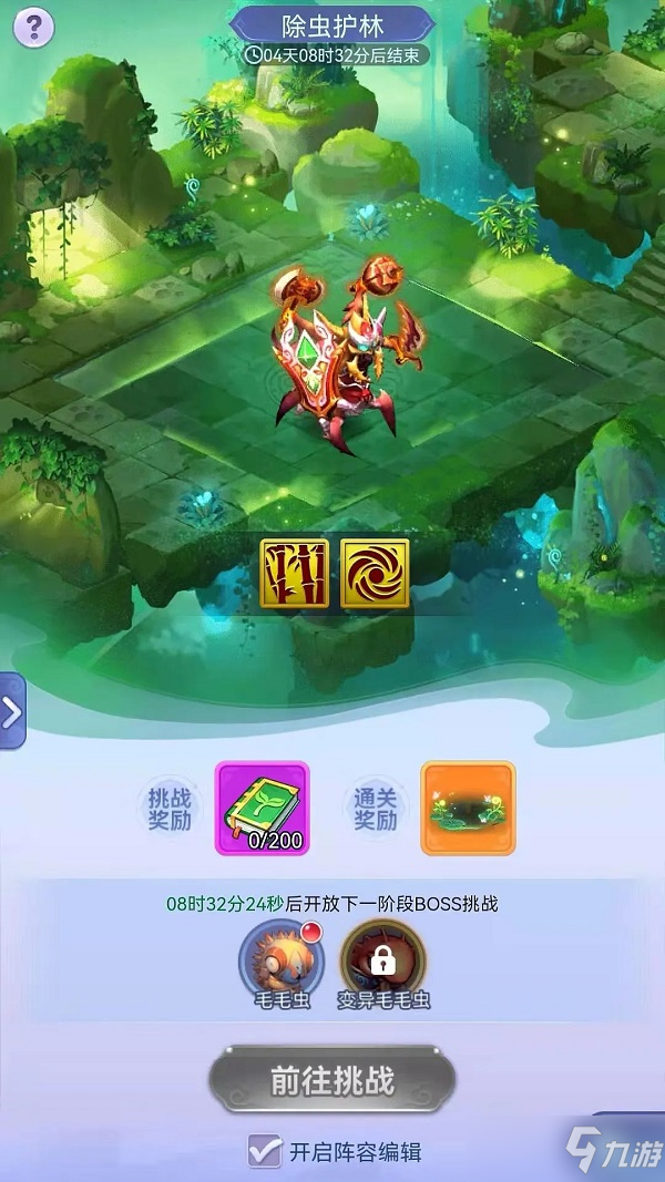 《梦幻西游网页版》变异毛毛虫攻略阵容推荐
