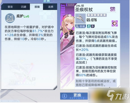 幻塔奈美西斯武器怎么搭配-奈美西斯武器搭配攻略