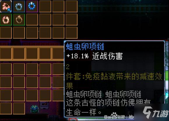 地心护核者装备掉落大全 全装备获取途径一览