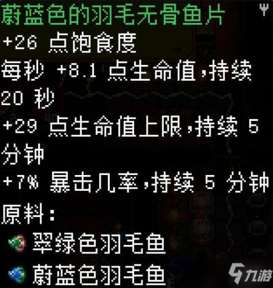 《地心護(hù)核者》釣魚(yú)竿有什么要求？釣魚(yú)點(diǎn)及魚(yú)作用介紹