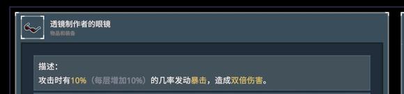 雨中冒险2指挥官触发流详解攻略