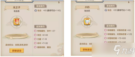 云上城之歌守護(hù)者符文搭配推薦攻略