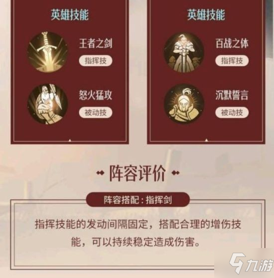 《重返帝国》登峰测试英雄影武者英雄介绍