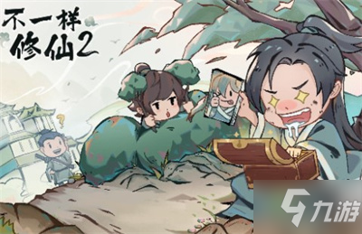 《不一样修仙2》等级境界划分一览