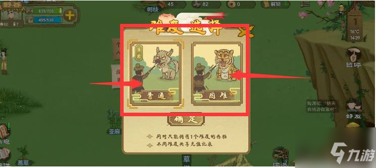 桃源记手游如何重新开局 桃源记手游重新开局方法介绍
