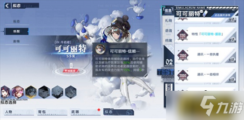 幻塔奈美西斯拟态怎么选择-奈美西斯拟态选择攻略