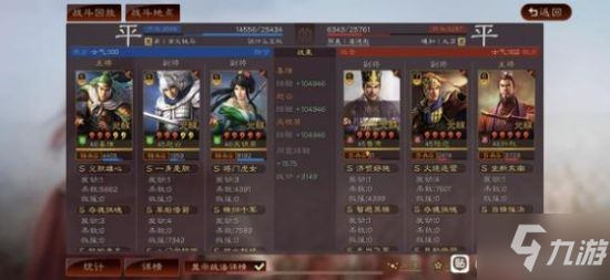 《三国志战略版》PK赛季蜀骑阵容搭配分享