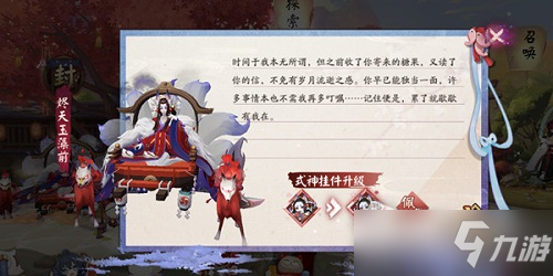 《阴阳师》白色情人节糖果礼盒获得方法