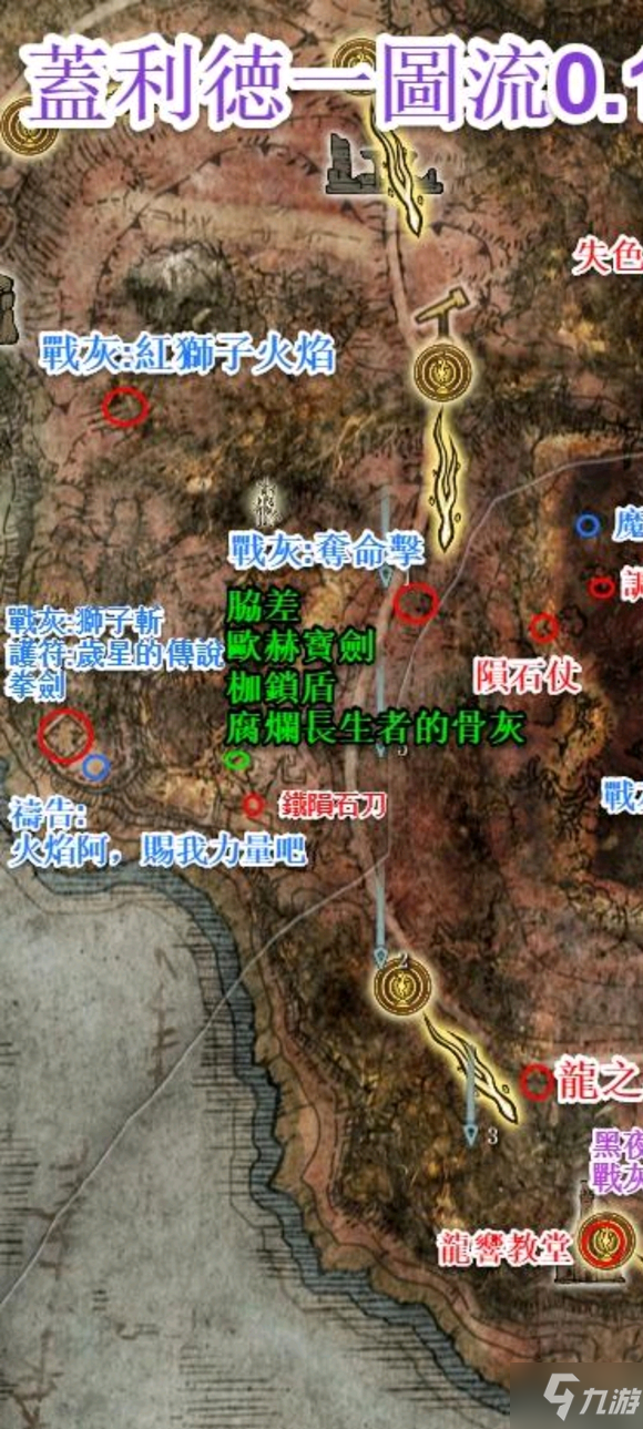 艾尔登法环最强推图流派推荐 什么流派强