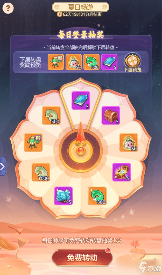 梦幻西游网页版楼兰绮梦活动攻略：夏夜奇谭之楼兰绮梦玩法一览[多图]