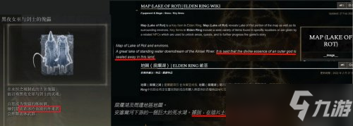 艾尔登法环稀人背景设定简析