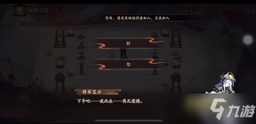 陰陽師隱世山行七階之行通關(guān)攻略