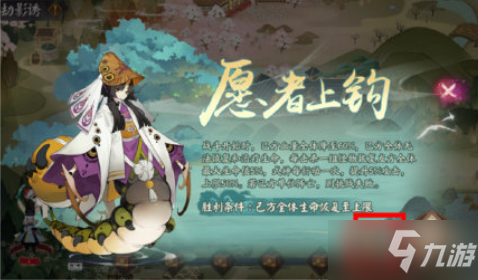 《阴阳师》迷劫影诱活动介绍