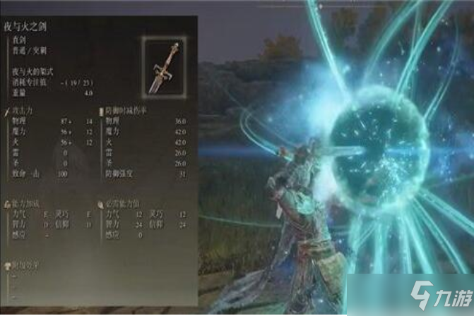 《艾尔登法环》武器强度排行汇总分享 哪个武器厉害