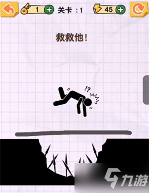 《画线火柴人》第1关通关攻略