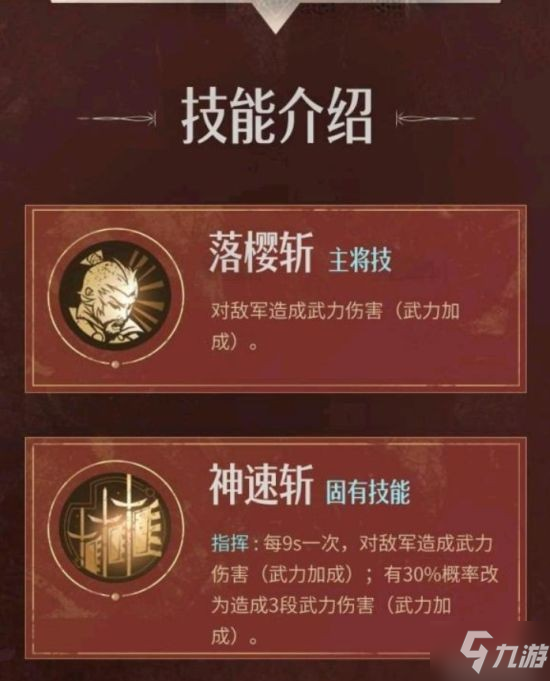 《重返帝国》登峰测试英雄影武者英雄介绍