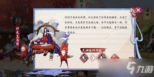 《阴阳师》白色情人节糖果礼盒奖励一览