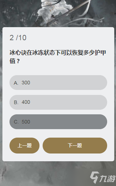 永劫无间顾清寒答题答案大全：顾清寒知识问答题目答案一览