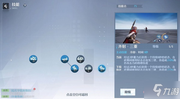 诺亚之心双刀技能怎么加点 诺亚之心双刀技能加点攻略