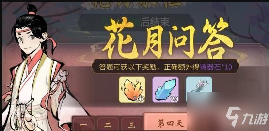 《一念逍遥》提升灵兽修为的花介绍 提升灵兽修为的花是什么