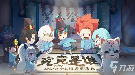 《<a id='link_pop' class='keyword-tag' href='https://www.9game.cn/yysygxb/'>阴阳师妖怪小班</a>》什么时候上线 上线时间说明