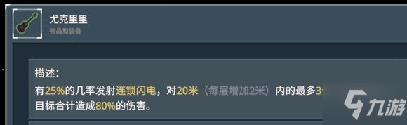 雨中冒险2指挥官触发流详解攻略