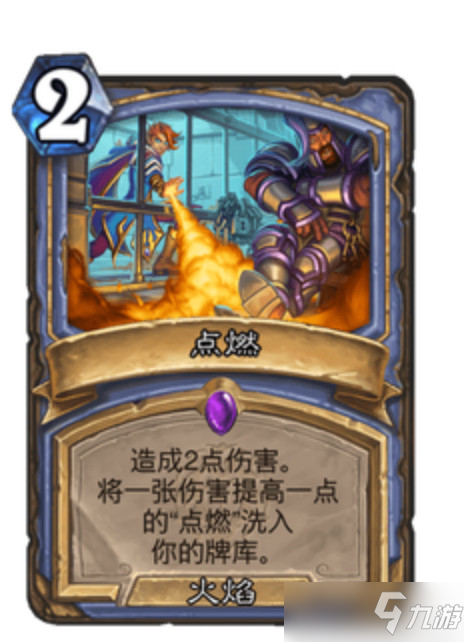 炉石传说暴风城下的集结点燃法卡组构筑攻略，点燃法卡组代码[多图]