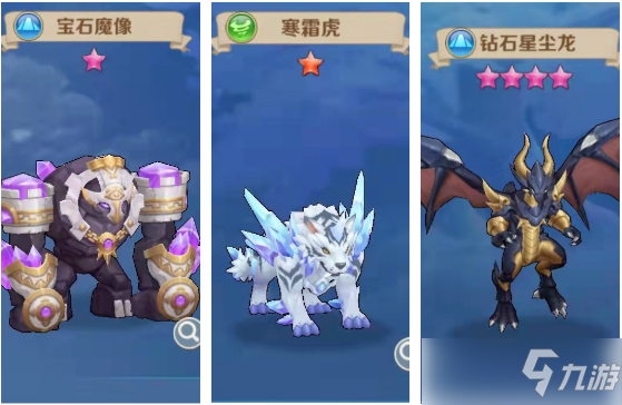 云上城之歌守护者宠物星阵搭配推荐