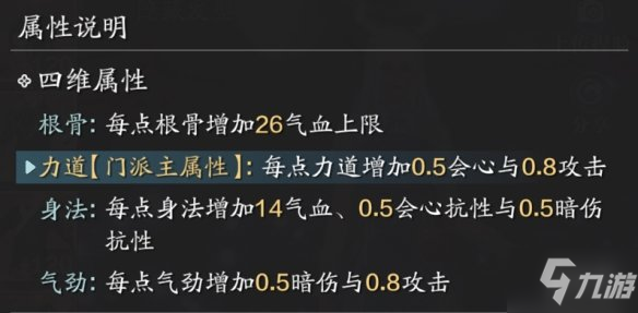 《天涯明月刀手游》从龙PVE搭配攻略 从龙PVE砭石心法洗练推荐速参考