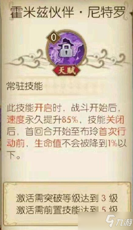 航海王燃烧意志布琳技能天赋是什么？布琳技能天赋属性效果解读[多图]