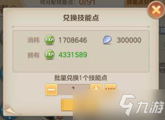 云上城之歌守护者技能加点图