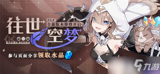 《崩坏三》深蚀之徽获取方式