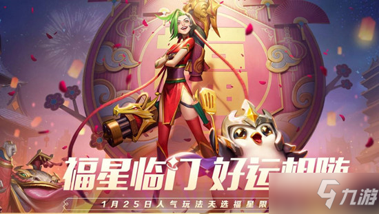 金铲铲之战播报设置方法