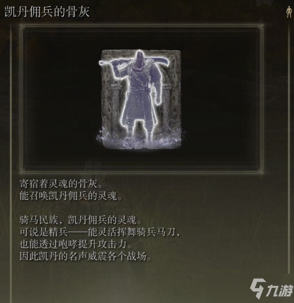 艾爾登法環(huán)骨灰全收集攻略