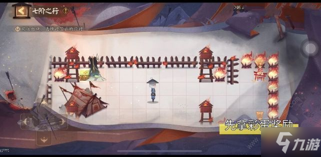 阴阳师隐世山行七阶怎么走 隐世山行七阶通关流程详解