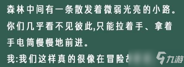 《光與夜之戀》你的像素情緣第四天夏鳴星選擇建議