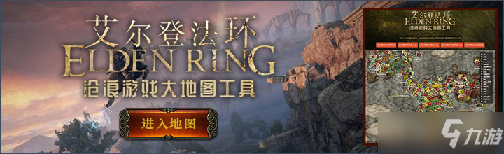 艾尔登法环菈妮任务全流程攻略