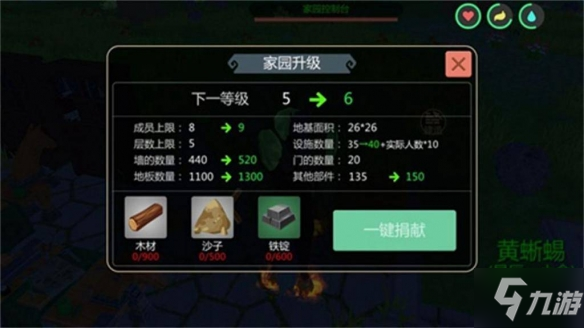 《创造与魔法》家园基石怎么做 家园基石制作攻略