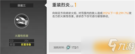 《深空之眼》银臂努阿达技能解析