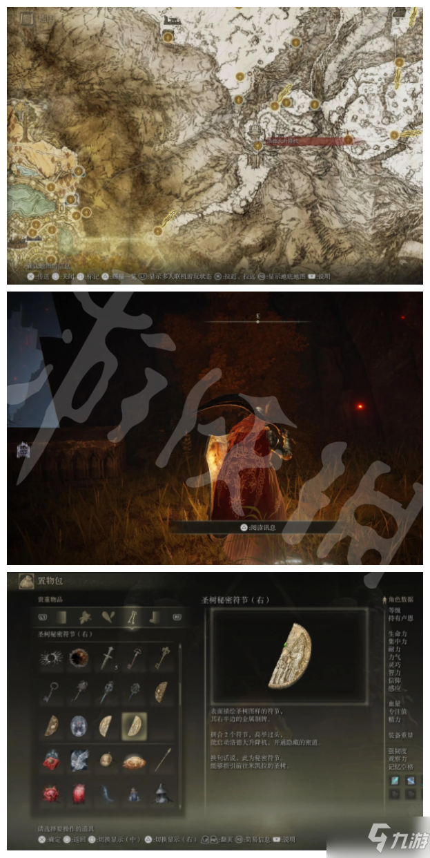 《艾尔登法环》化圣雪原怎么去 化圣雪原进入方法