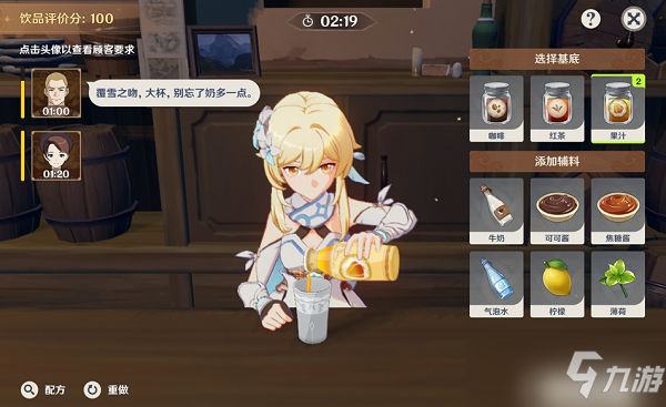 原神酒保活动挑战配方是什么？