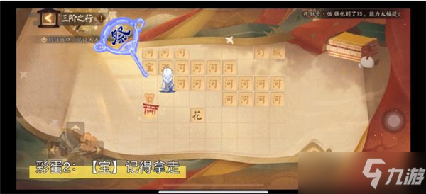 阴阳师隐世山行彩蛋有哪些？隐世山行隐藏彩蛋奖励位置大全[多图]