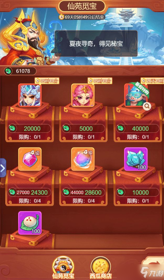 梦幻西游网页版楼兰绮梦活动攻略：夏夜奇谭之楼兰绮梦玩法一览[多图]